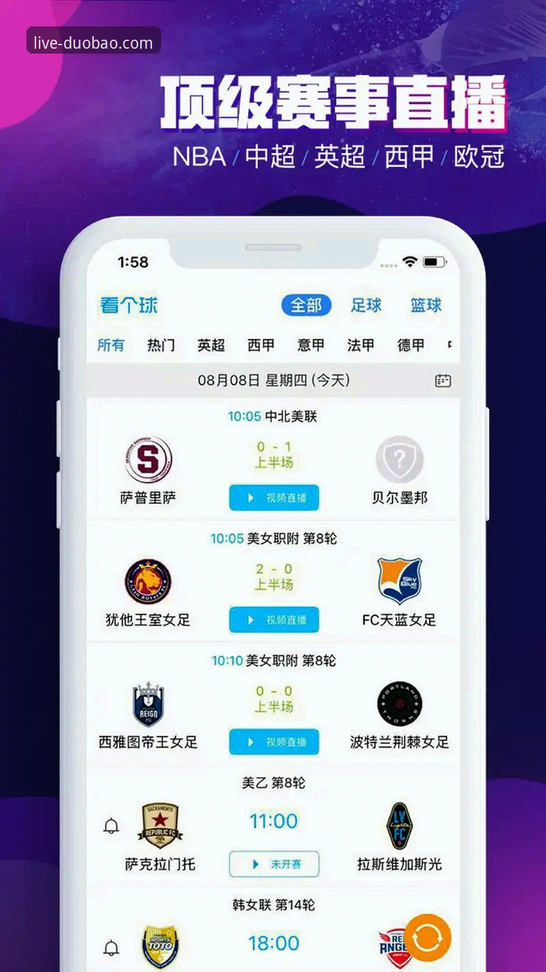 多宝体育iOS下载 多宝体育iOS下载体验全面评测:体育迷的移动观赛新选择